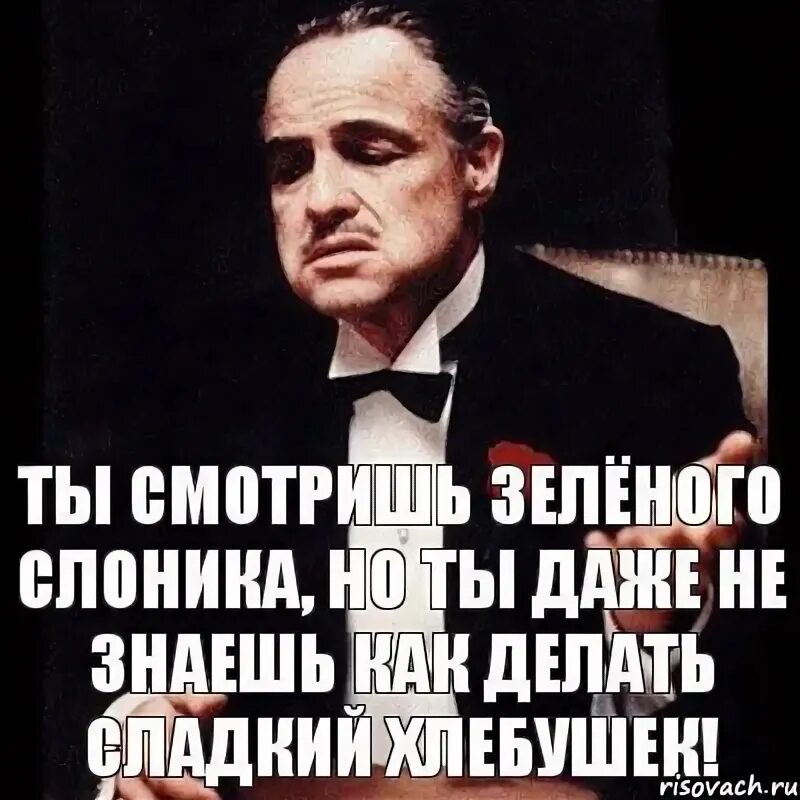 А да не знала. А да не знала