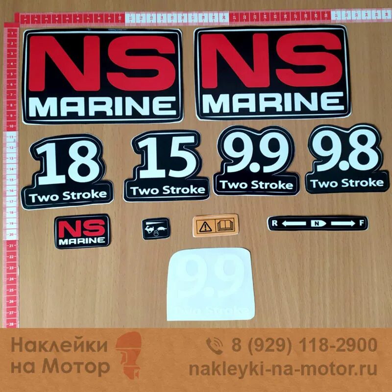 Ниссан 9.8. Nissan Marine 9.8. Наклейка Nissan Marine. 9,8. Наклейки Nissan Marine 15.