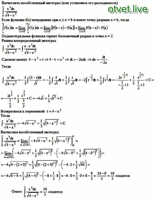 Вычислите интеграл (2x- 5)DX. Интеграл x^4+2x^2-3x+4/x DX. Интегралы решения x/(2x-1)(x+1)DX. Решение интегралов DX/(X-3)(X+4).