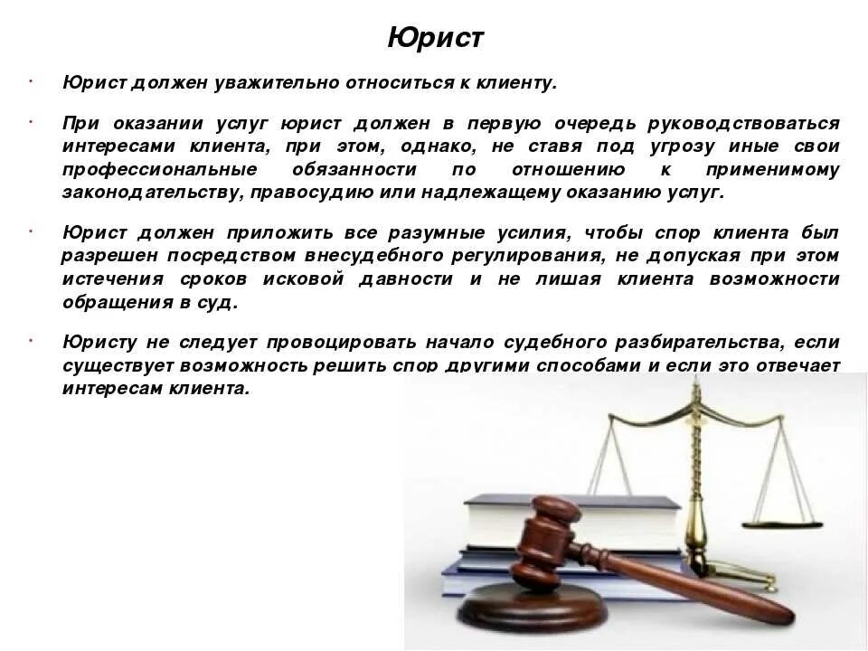 Зачем нужен адвокат. Юридические статьи. Профессия юрист. Деятельность юриста. Юрист статьи.