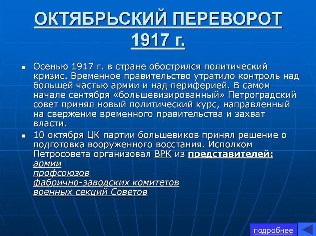 Октябрьская революция реформы