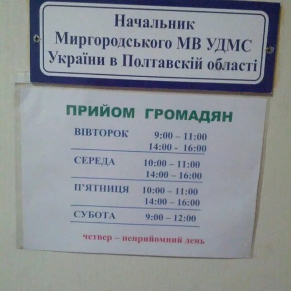 Паспортный стол гродно время работы. Паспортный стол Ейск. Паспортный стол Кисловодск. Паспортный стол Пятигорск. Паспортный стол Россошь.