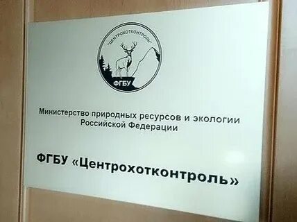 Фгбу минприроды