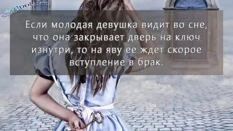 К чему снится получить ключ