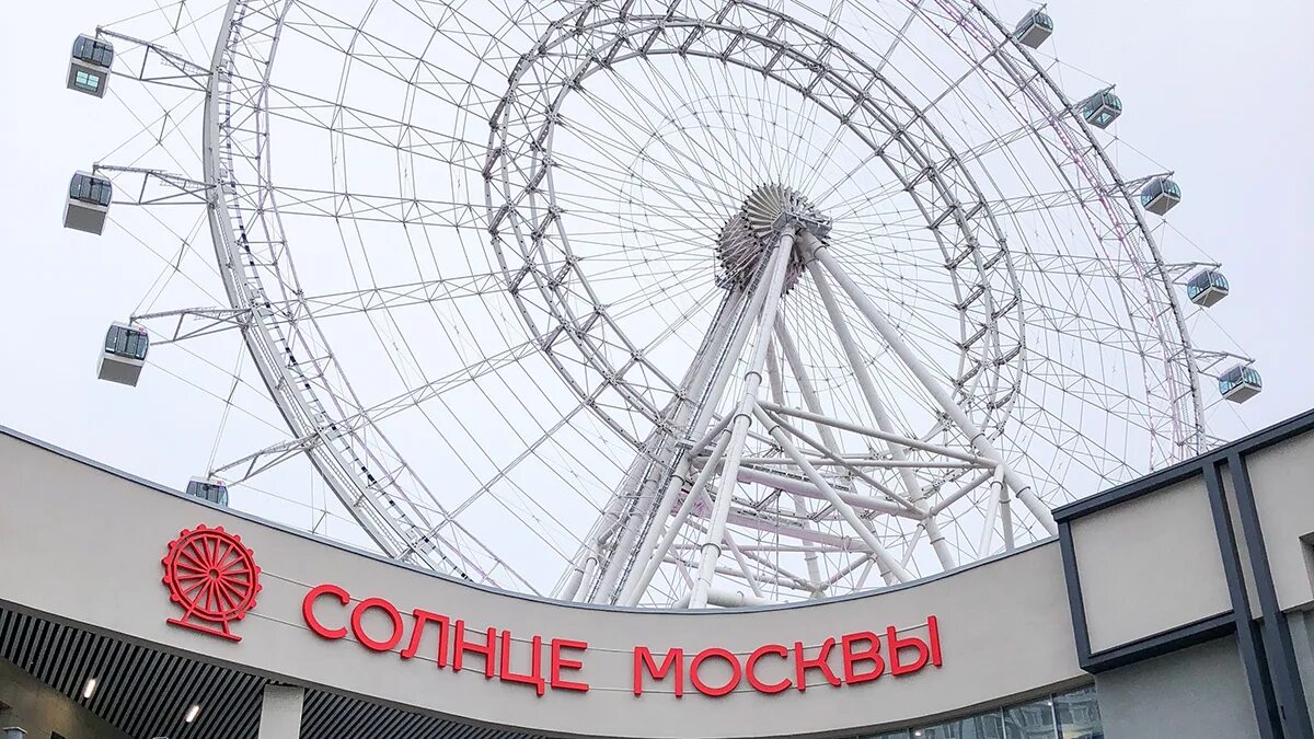 Солнце в москве в декабре 2023. Колесо обозрения ВДНХ высота. Колесо обозрения ВДНХ 850. Колесо обозрения в Москве 2022 высота. Колесо обозрения солнце Москвы на ВДНХ.
