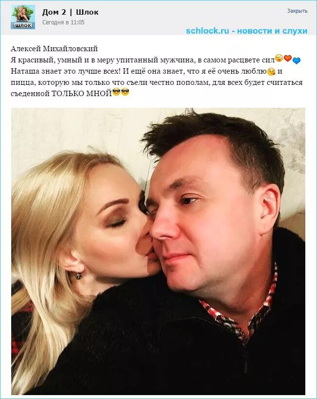 Бывший продюсер дом 2. Михайловский продюсер дом 2. михайловский дом 2 фото.