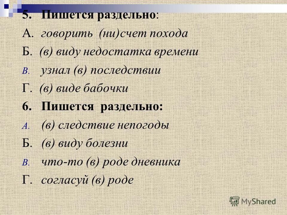 Как написать 5 5 по другому