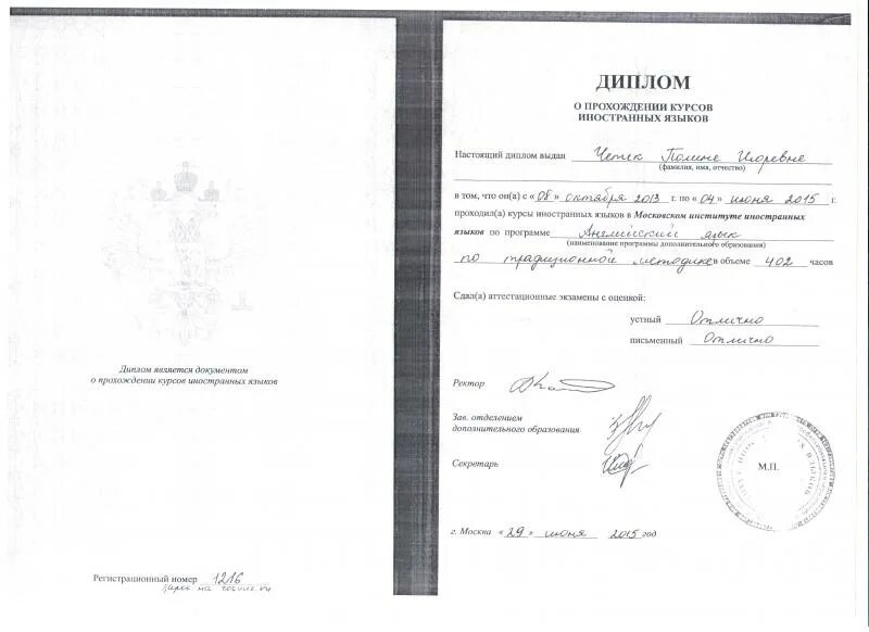 Выдача дипломов о высшем образовании. Дата выдачи диплома о высшем образовании.