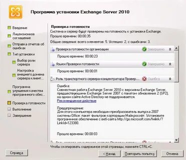 Службы exchange