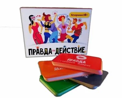 Настольная игра правда или действие