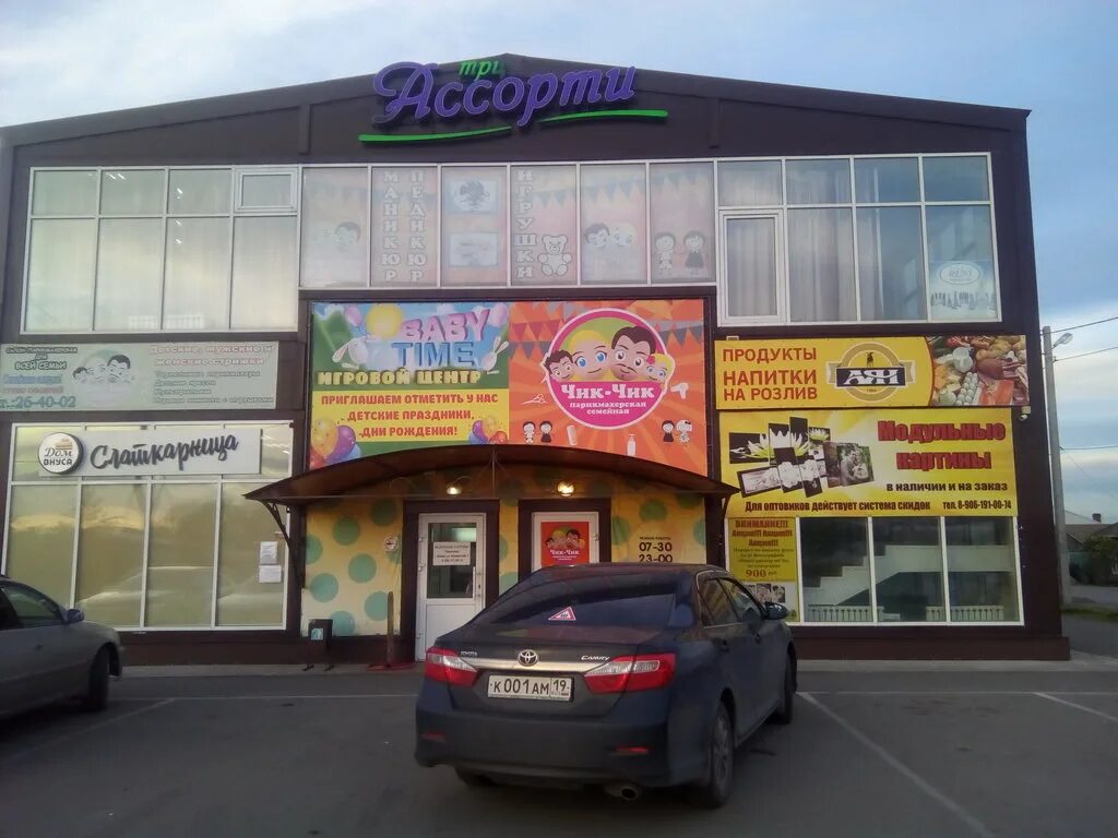 тц фестиваль абакан щетинкина 59. магазин время абакан. альфа-банк абакан улица пушкина 100. магазин время абакан. магазин время абакан.