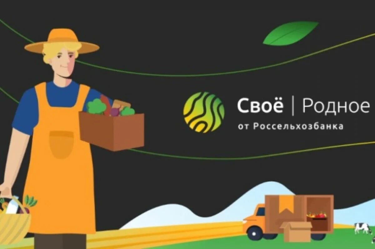 Синквейн село. Свое фермерство. Это все свое родное. Это все свое родное. Свое родное россельхозбанк.