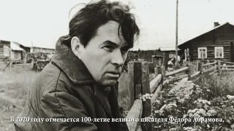 Абрамов жила