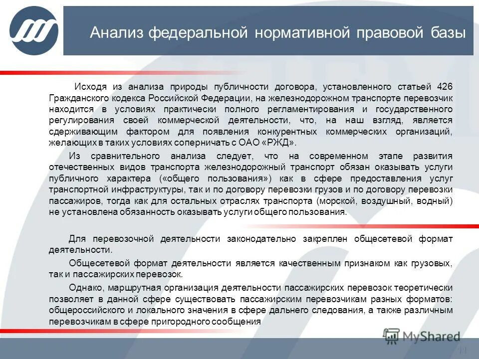 Статьей установлено