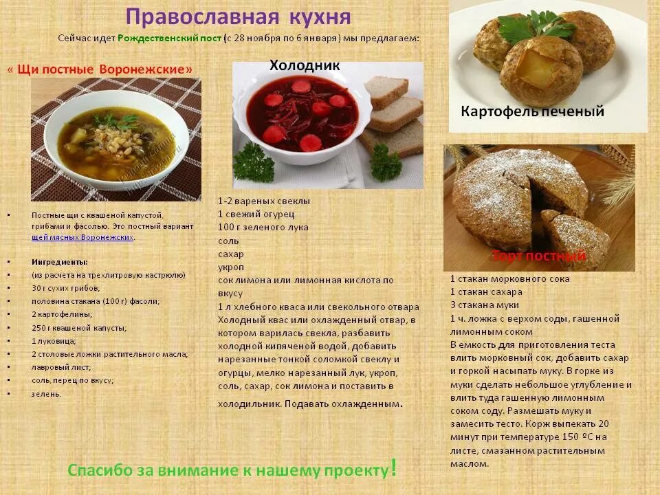 Постная кухня рецепты на каждый