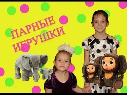 Перепутал игрушку с сестрой