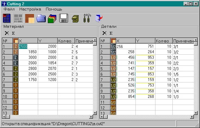 Cutting 2 полную версию. Cutting 2 мебельная программа. программа раскроя cutting 2. cutting 2 раскрой лдсп.