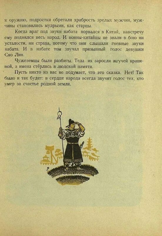 Сказка на китайском языке. Китайские сказки ссср. Сказка на китайском языке. Китайские сказки на русском языке. Китайские народные сказки книга.
