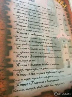 Старые стены меню