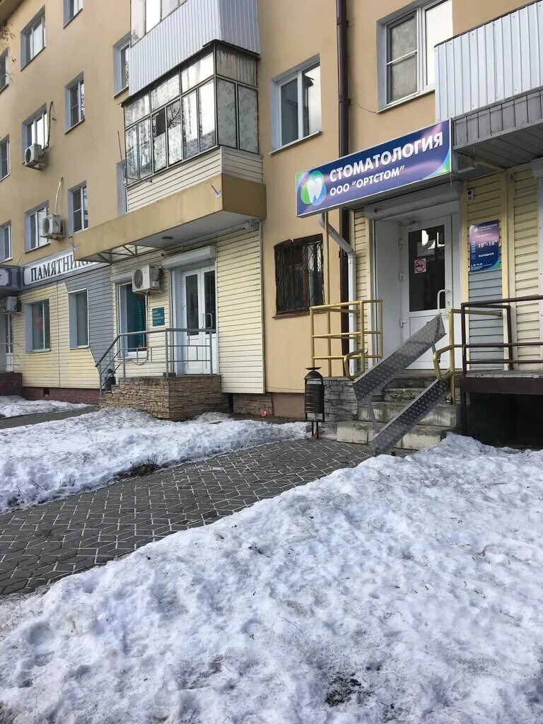 липецк дент интернациональная 26. интернациональная 26. престиж дент липецк стаханова. липецк дент интернациональная 26. стоматология нью дент липецк.