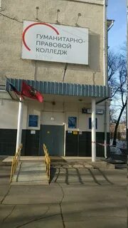 Гуманитарно правовой колледж института экономики управления