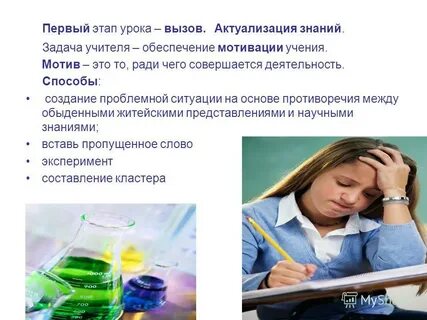 Задачи учителя химии