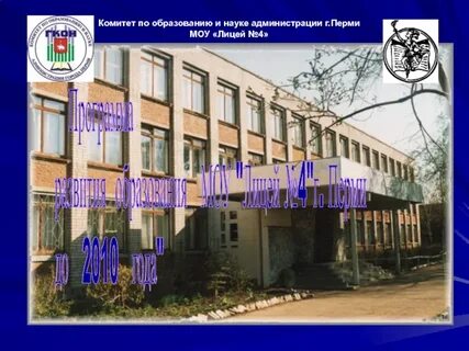 Лицей 12 телефон