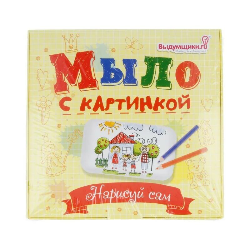 выдумщики. набор для мыловарения. выдумщики это. выдумщики это. выдумщики.