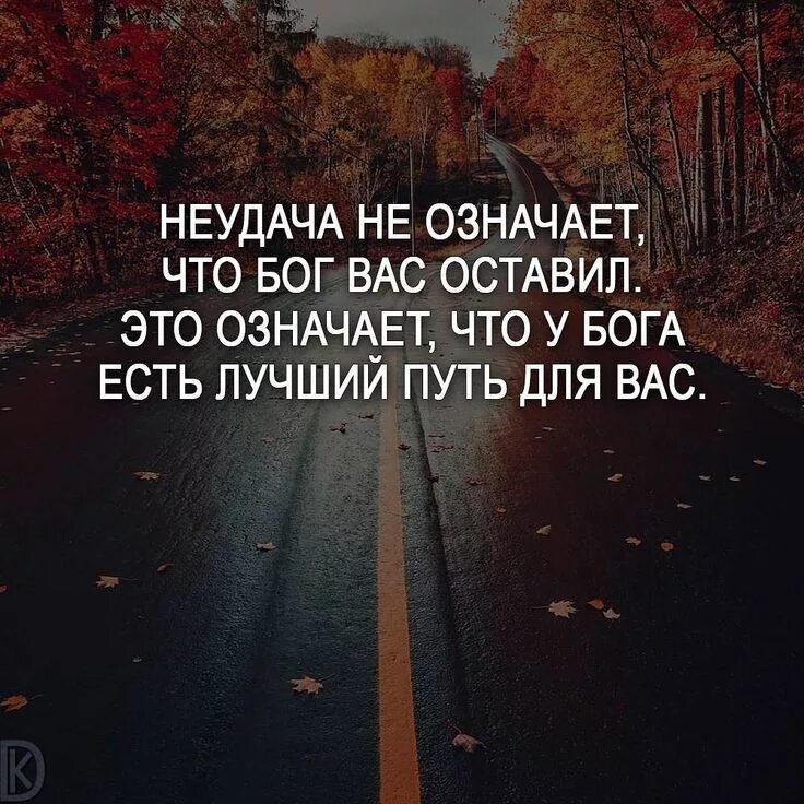 Мотивация на неудачу. Мотивация высказывания. Мотивирующие высказывания. Вдохновляющие цитаты. Мотивация цитаты.