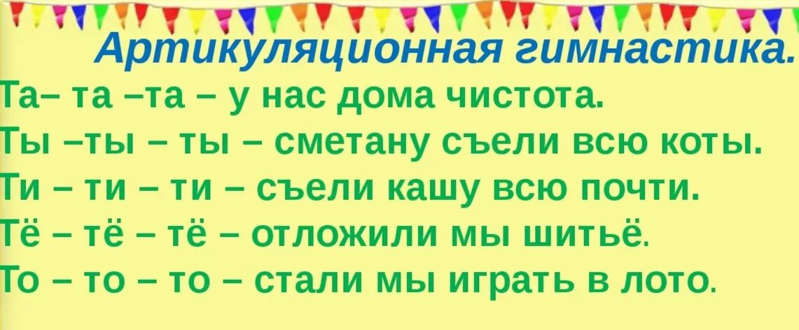 Замена т на д. Упражнения для постановки звука т. Постановка звуков и автоматизация д и т. Упражнения для постановки звука д и т. Упражнения для произношения звуков с и т д.