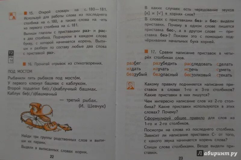 Русский 3 класс учебник Каленчук. Русский язык 3 класс учебник 3 часть Каленчук. Учебник по русскому языку 3 Чуракова. Русский язык 3 класс 3 часть учебник Каленчук Чуракова Байкова. Автор каленчук чуракова байкова