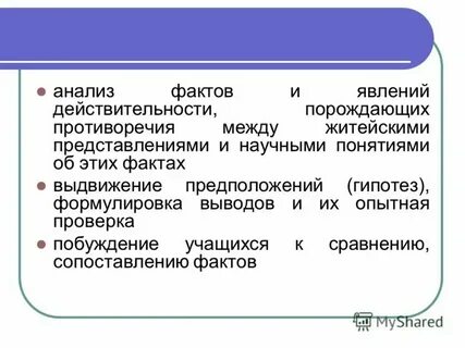 Выявлении фактов