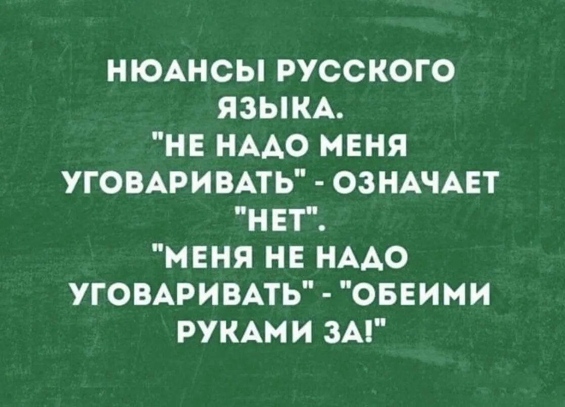 Что значит нет по