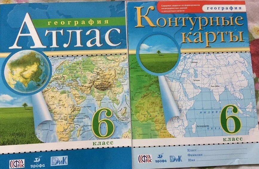 География 6 стр 128. Атлас и контурные карты по географии 6 класс Дрофа. Атлас по географии 6 класс с контурными картами. Атлас и контурные карты 6 класс география Дрофа. Дрофа атлас география. 6 Класс (традиционный комплект) (РГО).