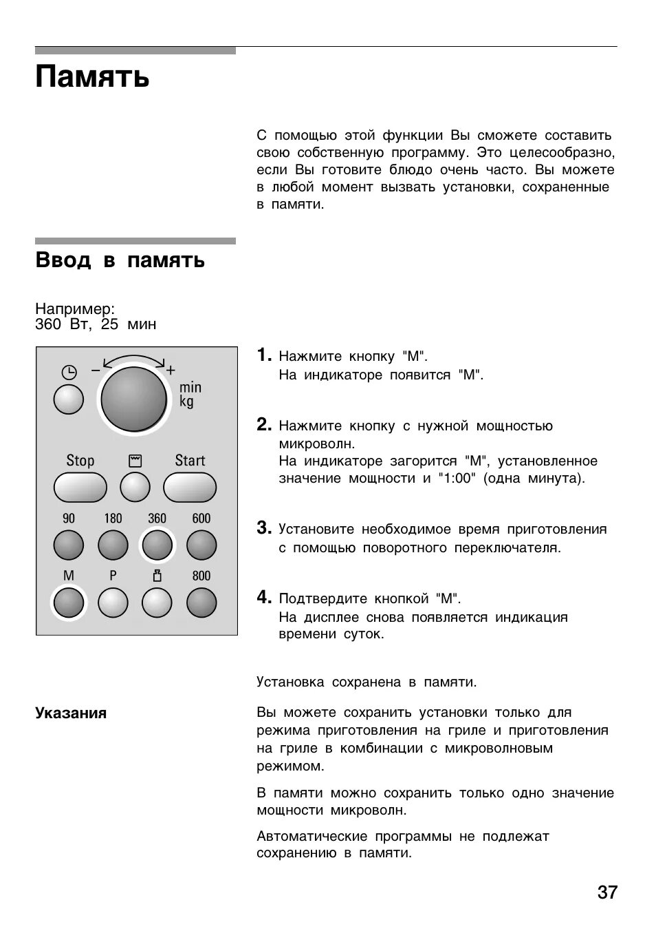 Микроволновка bosch встраиваемая инструкция. Микроволновка neff инструкция. нефф микроволновка инструкция. микроволновка neff встраиваемая инструкция.