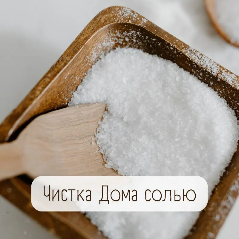 Поставьте стакан воды с солью в доме. Чистить дом солью. Соль на сковороде. Как очистить квартиру солью. Чистка солью.