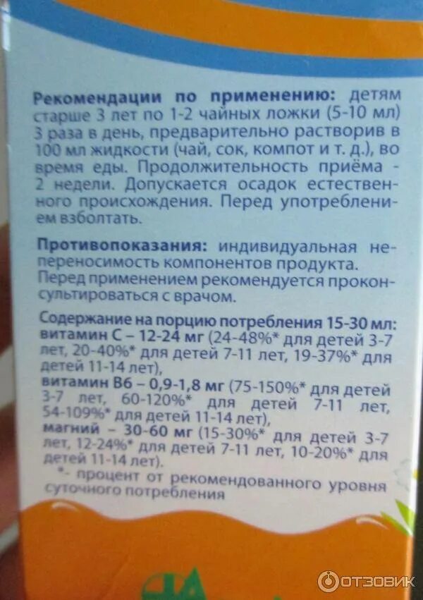 Успокоительное для 2 лет. Успокоительные таблетки для детей. седативные средства для детей 7 лет. успокоительные капли для детей. успокоительное для детей с года.