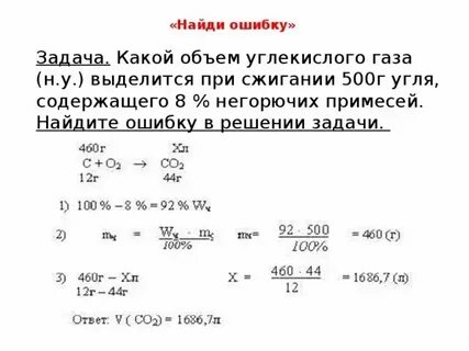 Определить объем углекислого
