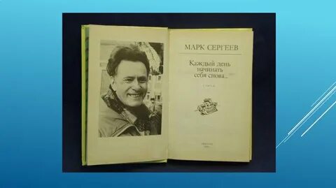 Книга каждый день с ней