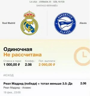 Победа тотал