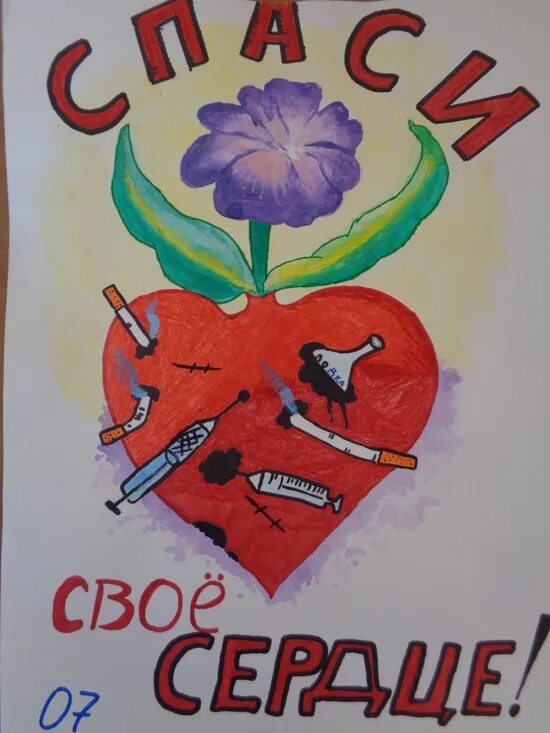 Плакат спасем жизнь вместе. Спасем жизнь вместе. Спасем жизнь вместе. Спасем жизнь вместе. Конкурс спасем жизнь вместе 2021.