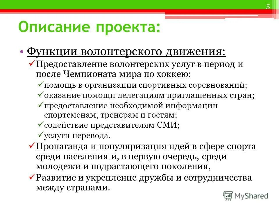 Культурное волонтерство. Какие функции выполняют волонтеры в музее. Волонтерство в культуре. Какие функции выполняют волонтеры в музее. Процессы управления ресурсами.