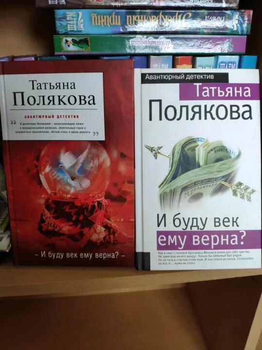 Все книги татьяны поляковой по порядку список. Татьяна полякова новые книги 2025. татьяна полякова новые книги 2025. татьяна полякова книги 2025. полякова последние книги 2025.