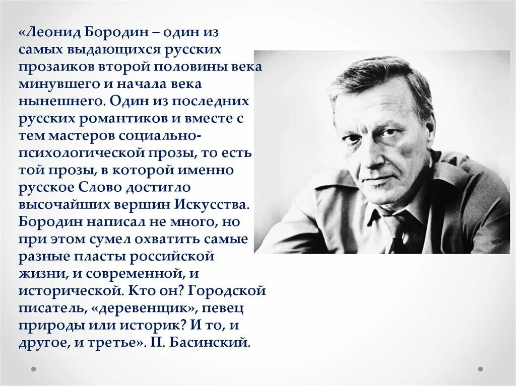 Произведение отечественных прозаиков начало 20 21 века. Знаковые личности России конца 20 начала 21 века. Знаковые личности России 20 века. Личность второй половины 20 начало 21 века.