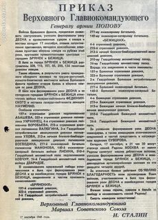 Приказ верховного