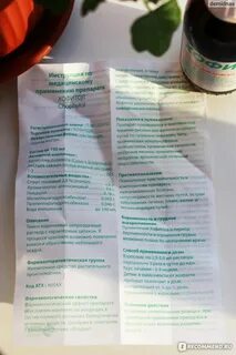 Как долго можно принимать хофитол