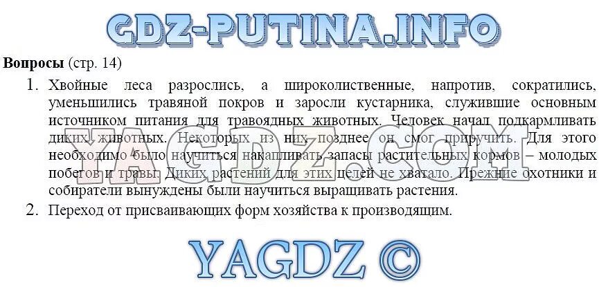 История 7 класс 4 параграф пересказ. Вопросы по истории России 6 класс. Вопросы по истории Руси 6 класс. Вопросы по истории Руси.