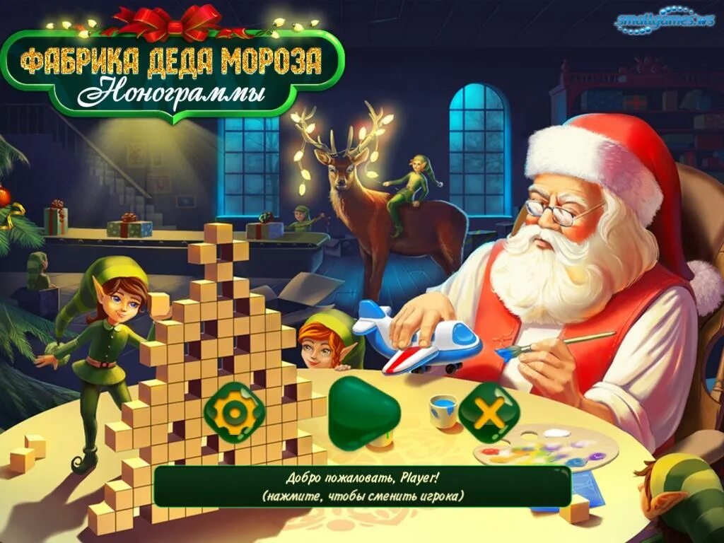 Игры про дедов морозов