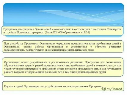 Сроки пребывания в звании