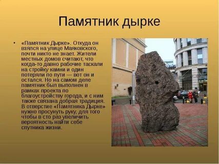 Проекты 7 класс необычные памятники